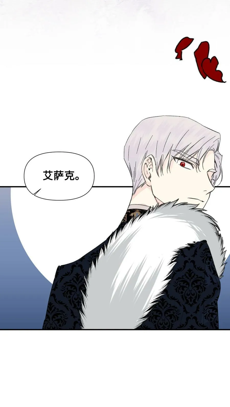 57 狐狸面具的男人 第26页