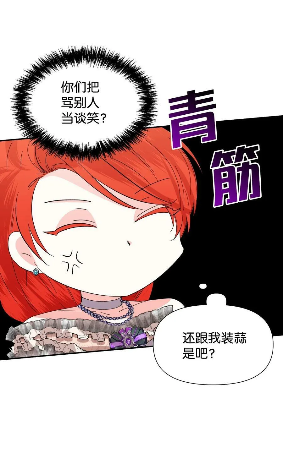 57 狐狸面具的男人 第33页