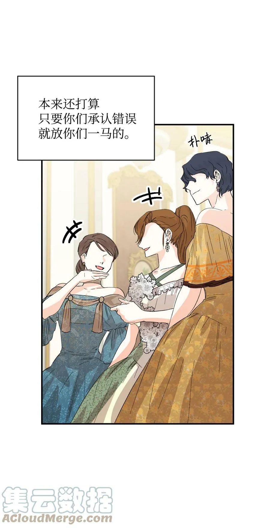 57 狐狸面具的男人 第34页