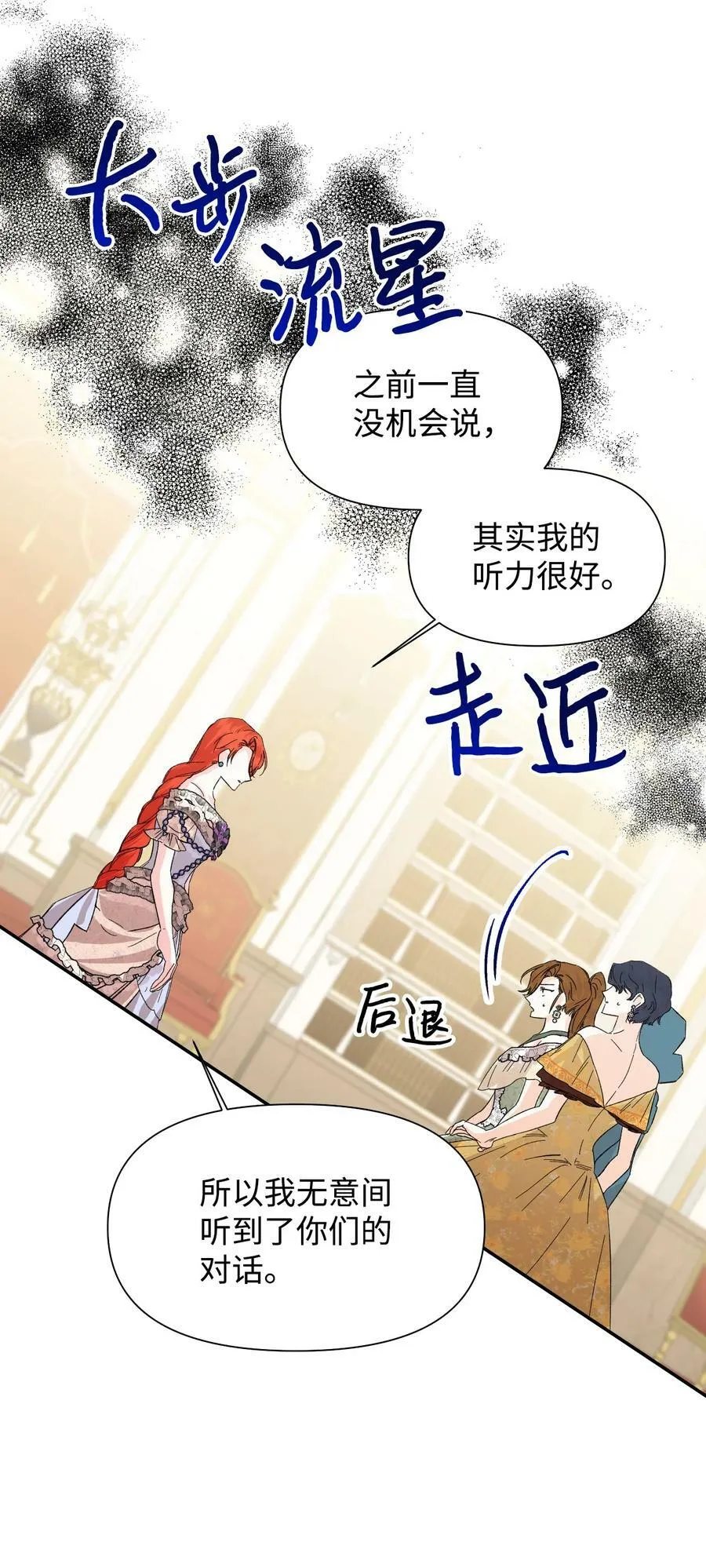 57 狐狸面具的男人 第38页