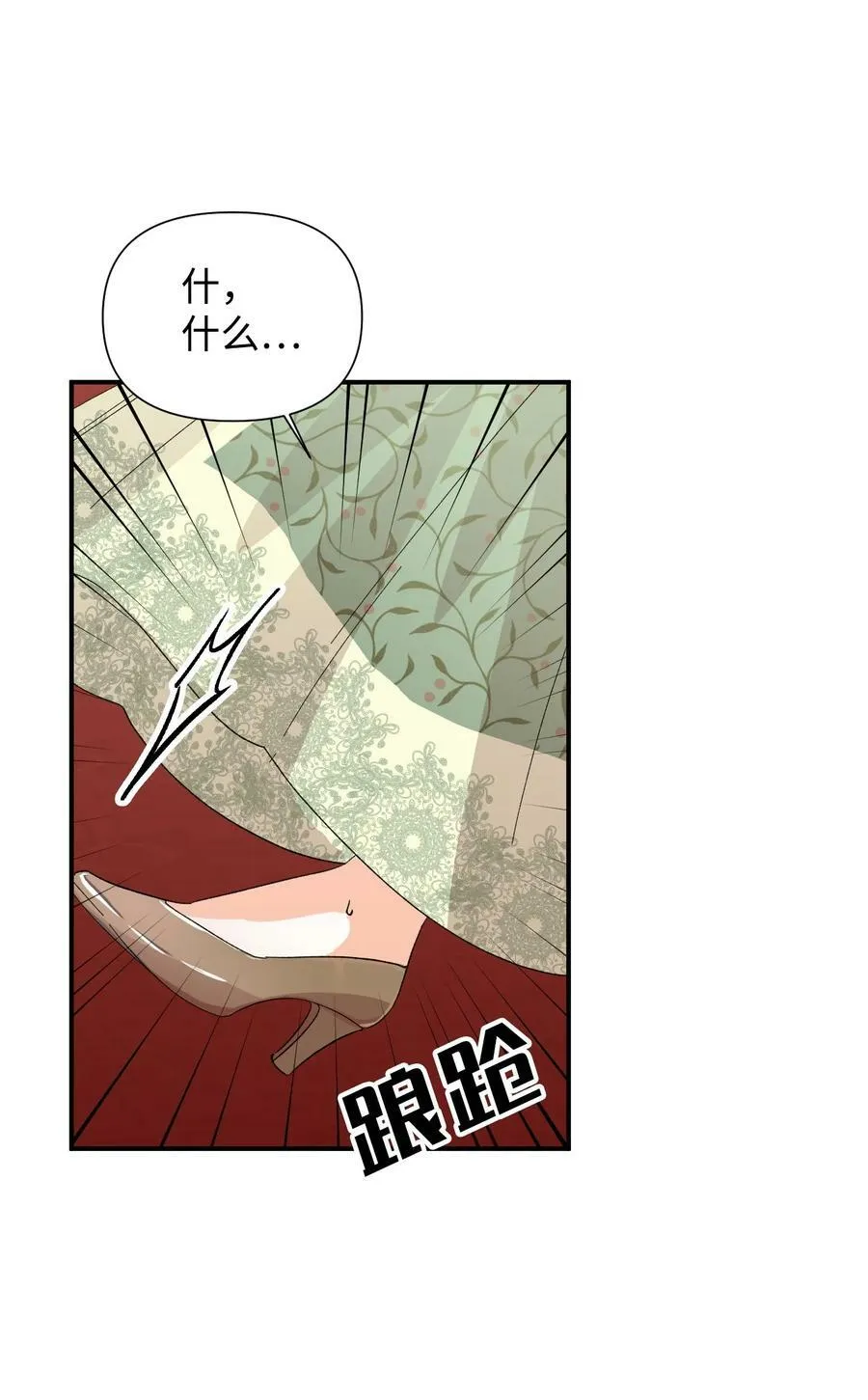 57 狐狸面具的男人 第39页