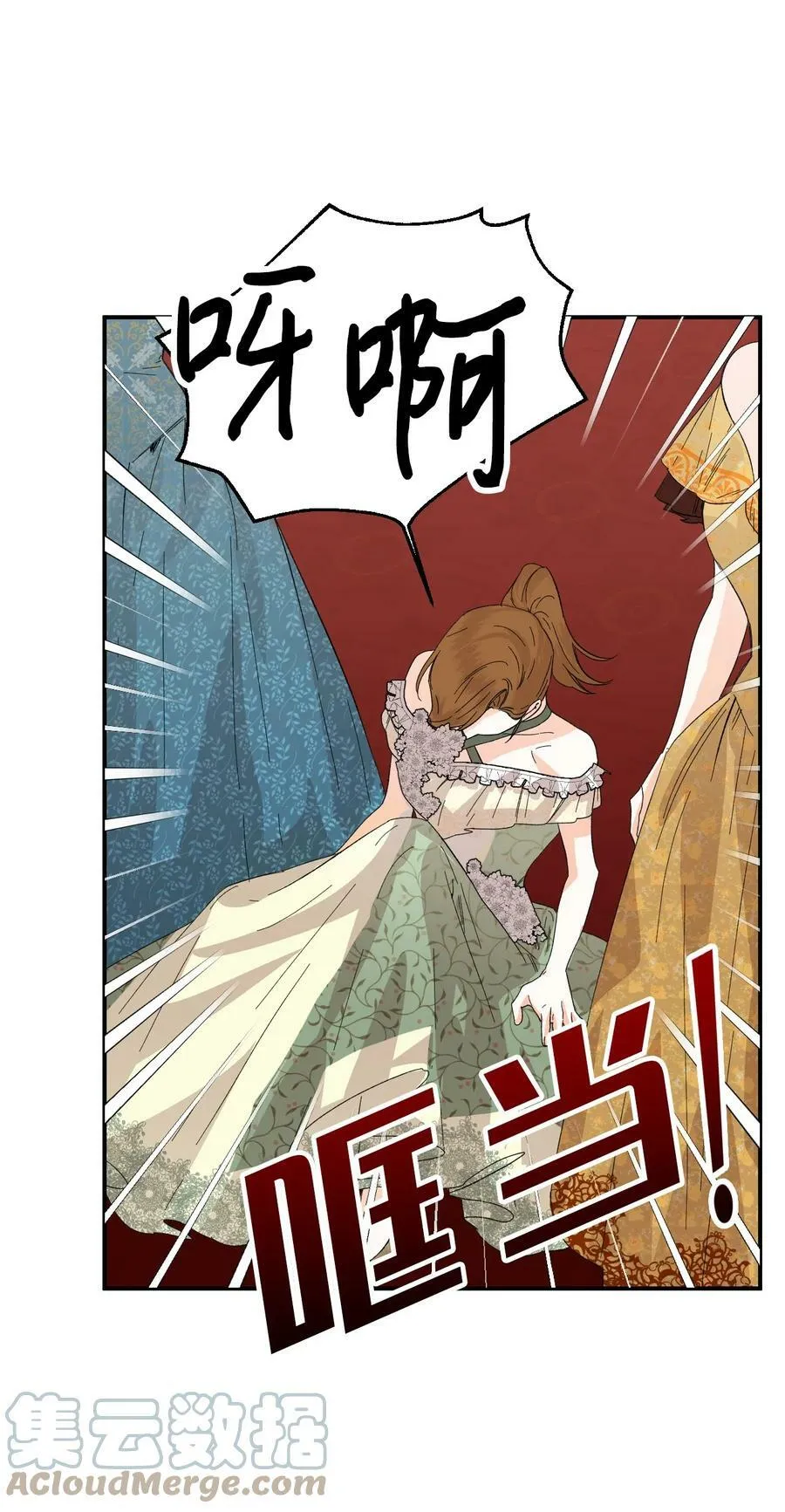 57 狐狸面具的男人 第40页
