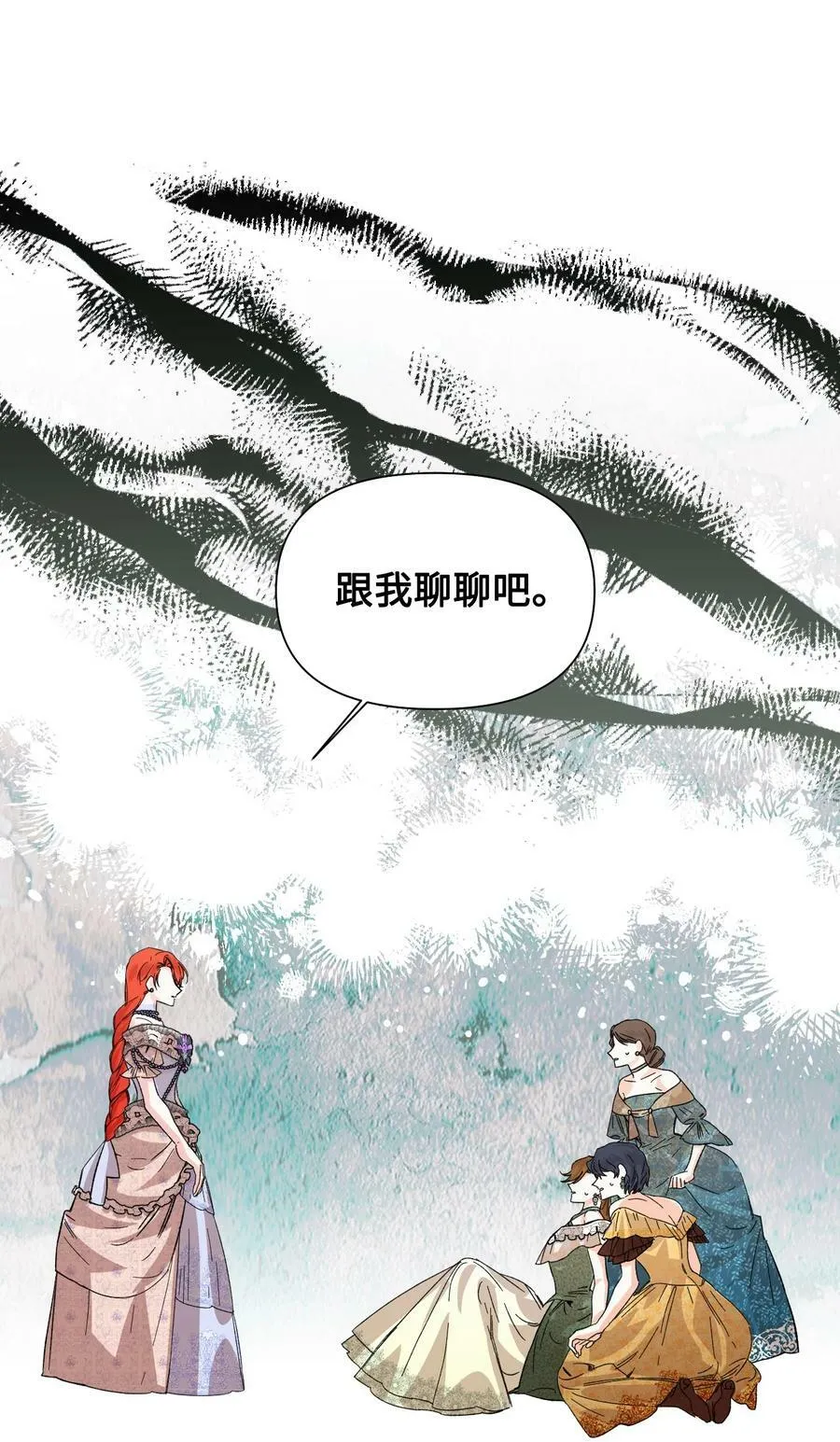 57 狐狸面具的男人 第44页