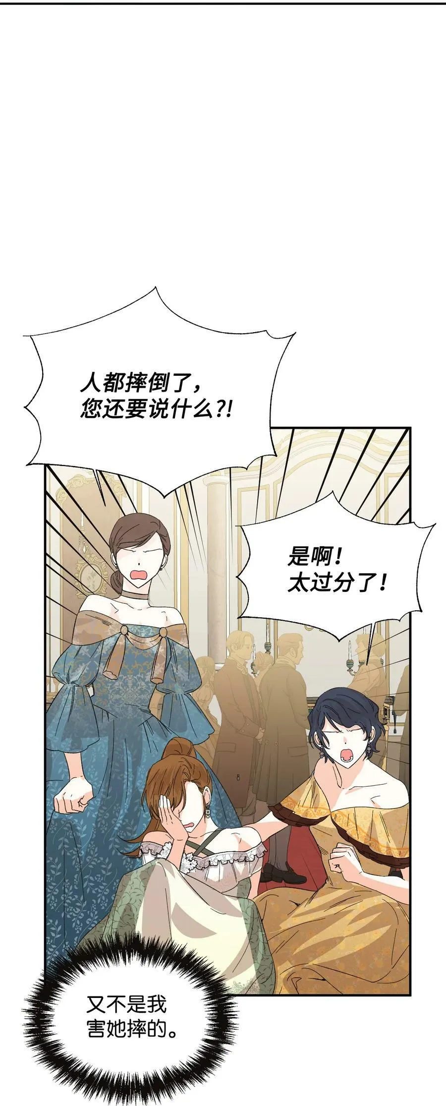 57 狐狸面具的男人 第45页