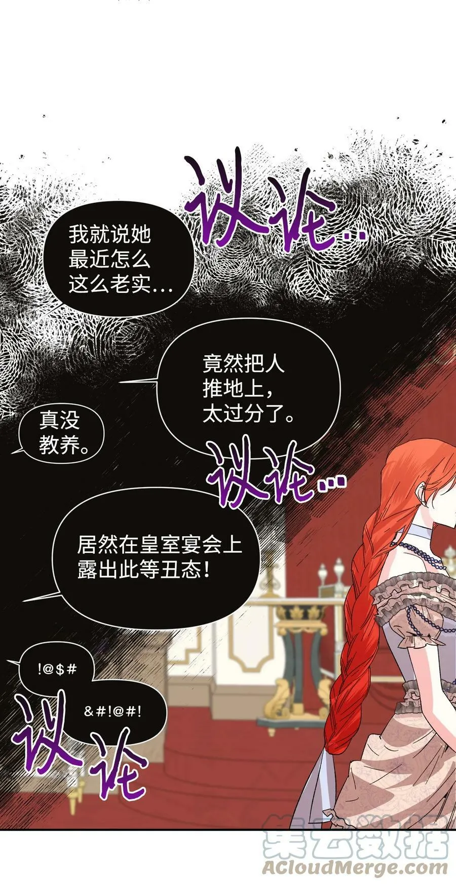 57 狐狸面具的男人 第46页
