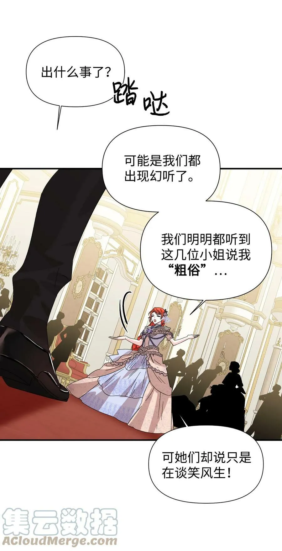 57 狐狸面具的男人 第49页