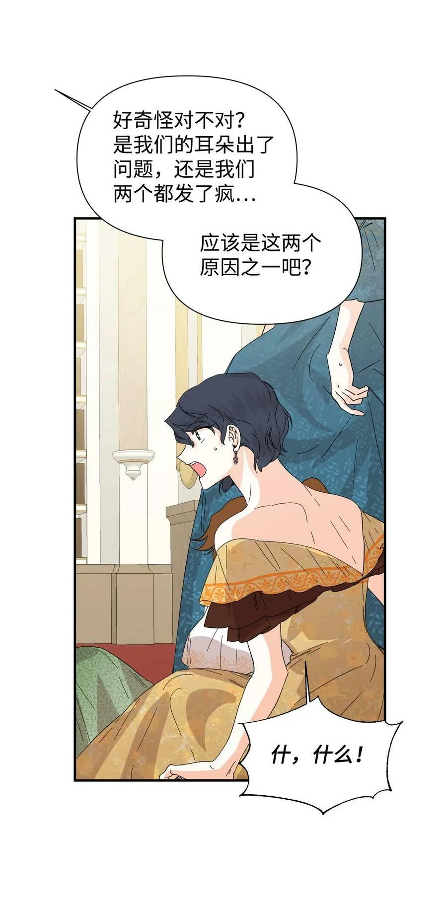57 狐狸面具的男人 第50页