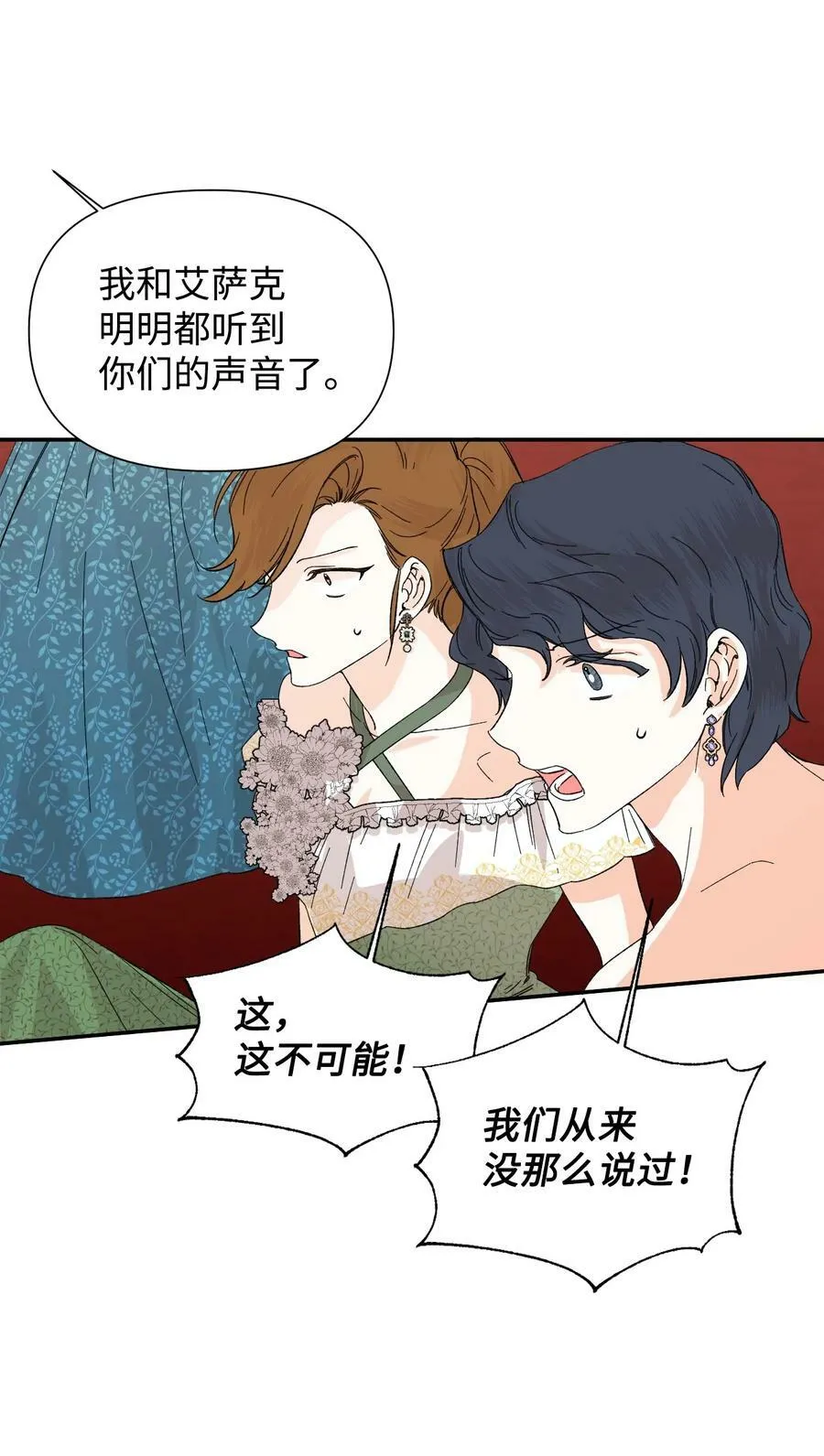 57 狐狸面具的男人 第51页