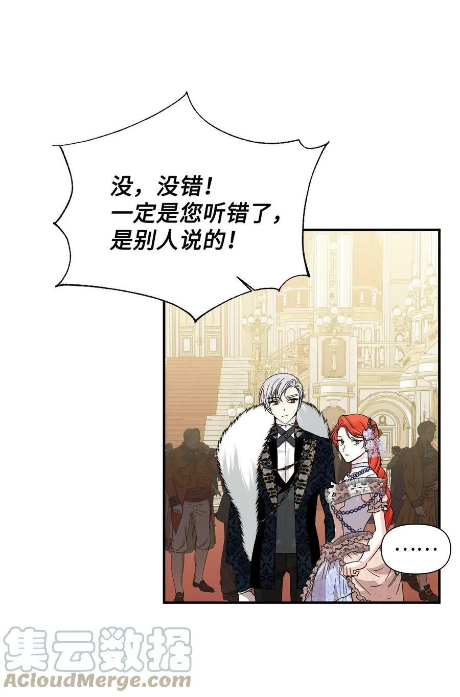 57 狐狸面具的男人 第52页