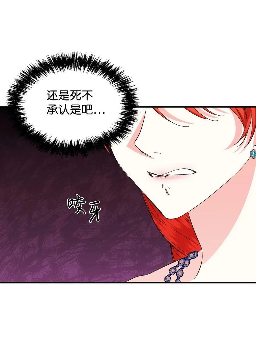 57 狐狸面具的男人 第53页