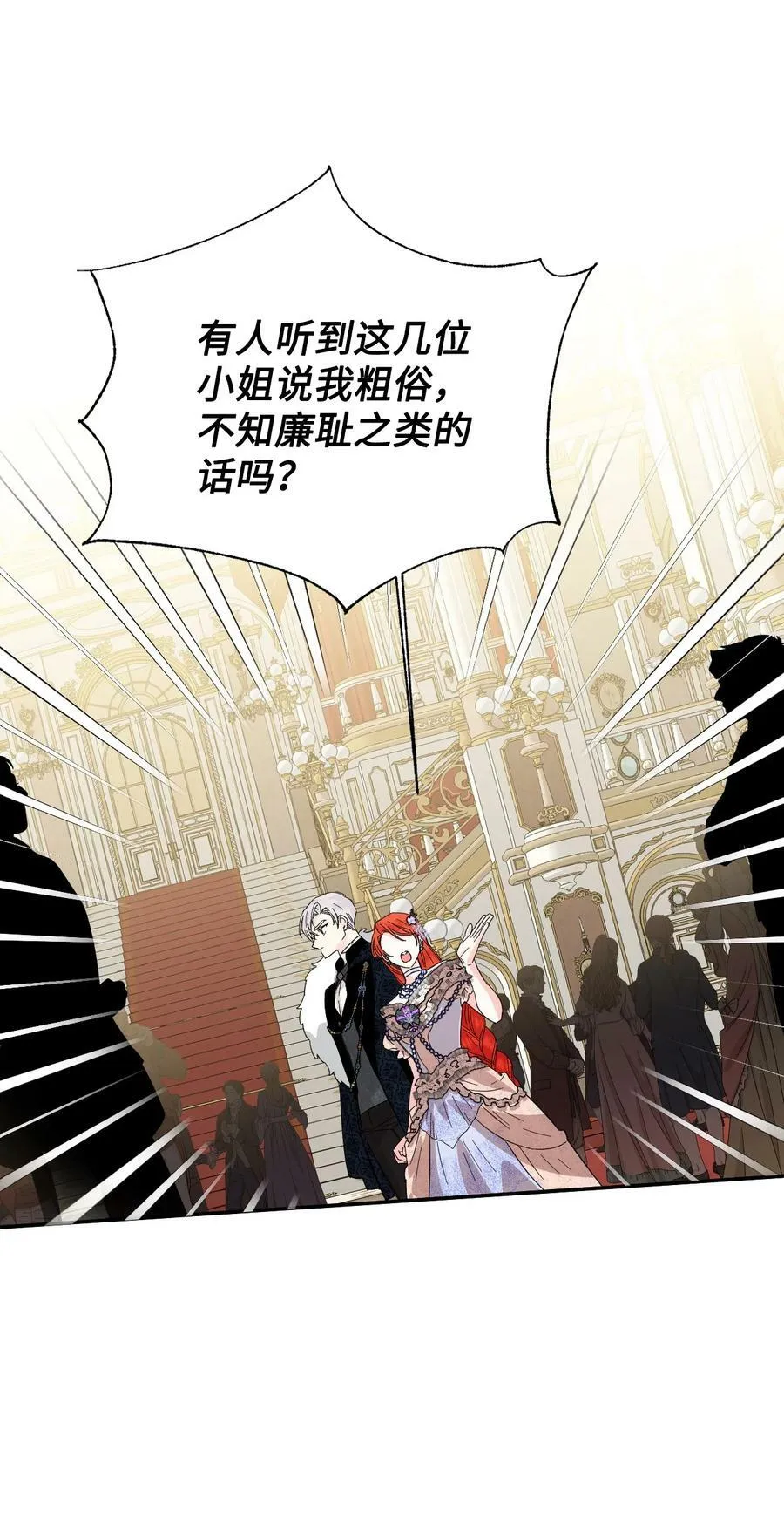 57 狐狸面具的男人 第54页