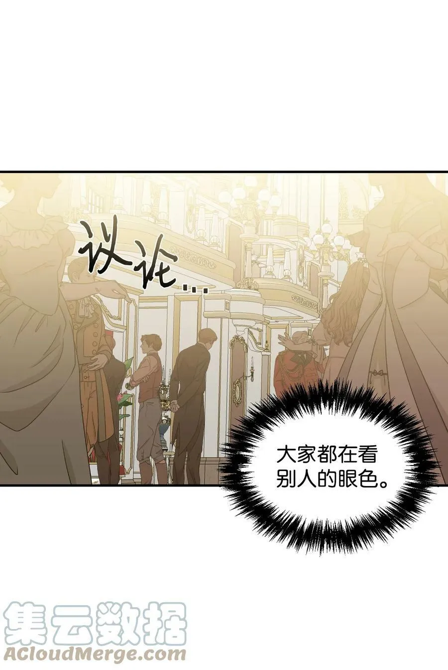 57 狐狸面具的男人 第55页