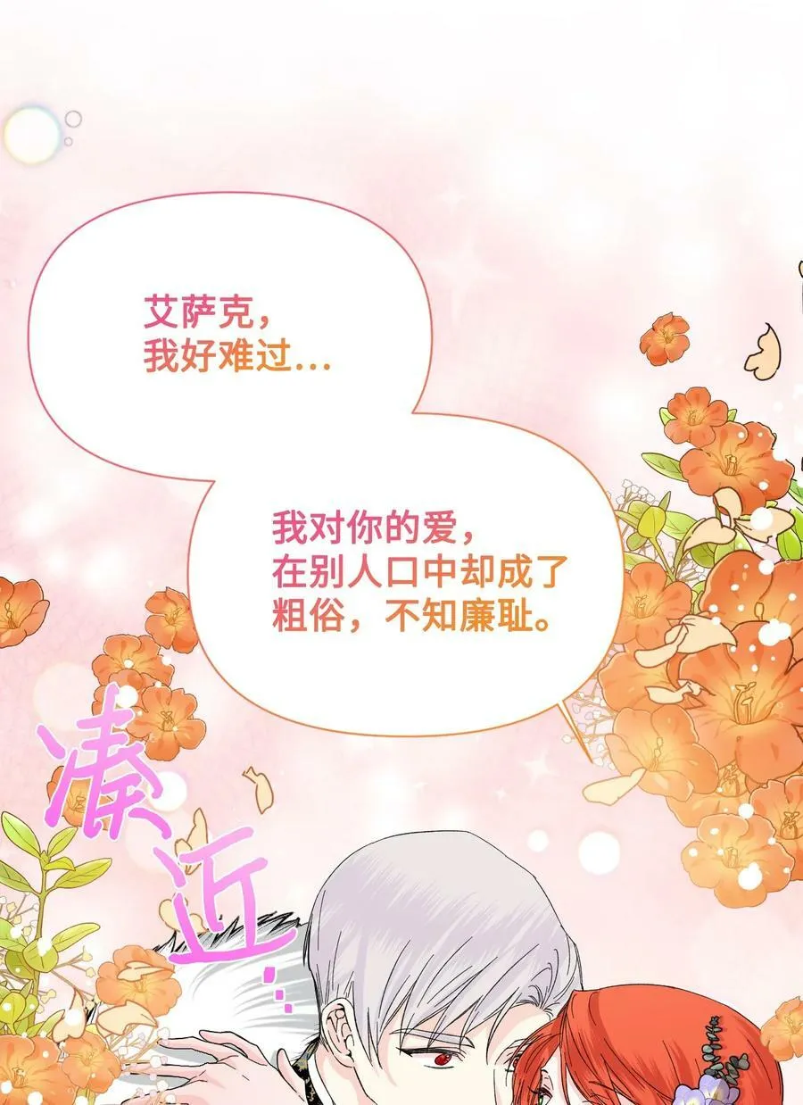 57 狐狸面具的男人 第57页