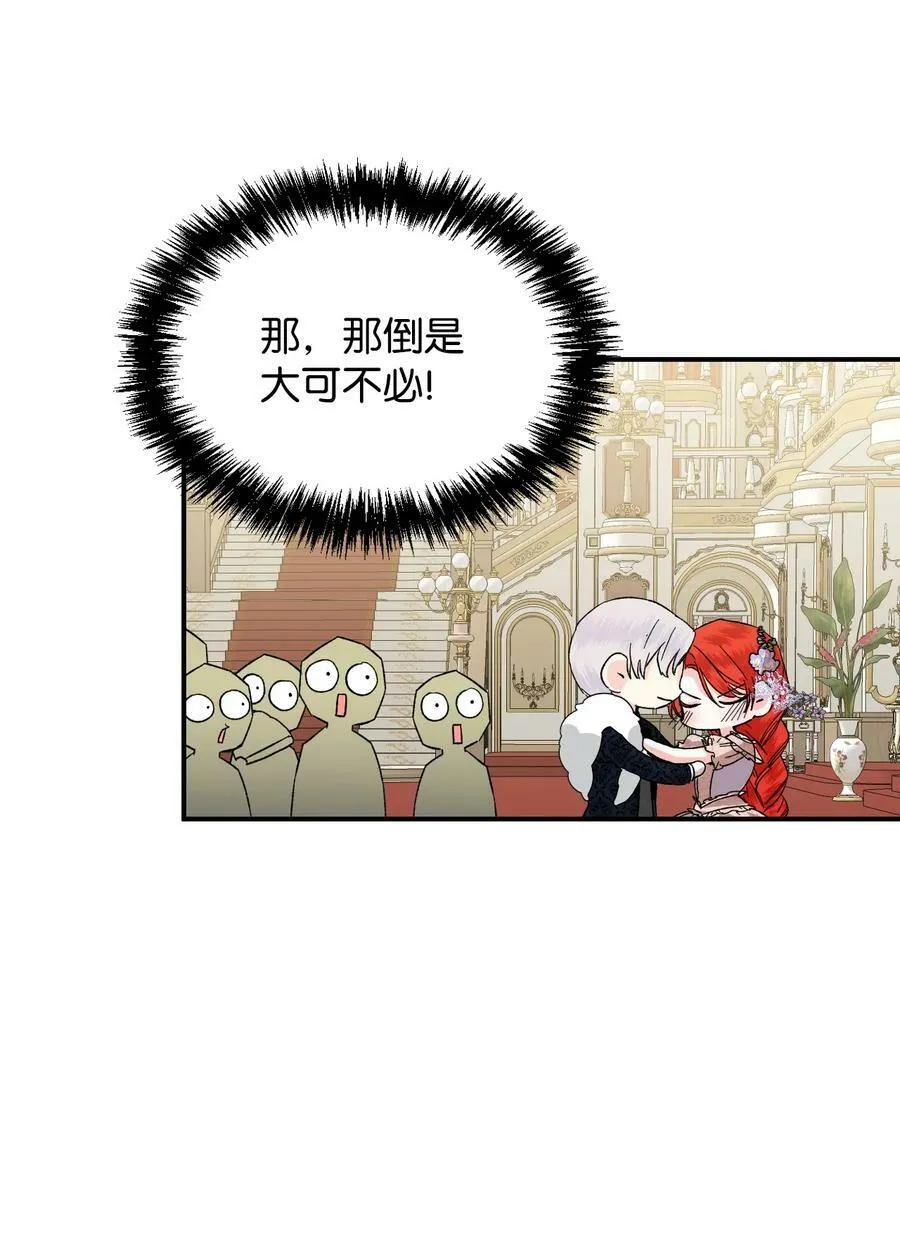 57 狐狸面具的男人 第60页