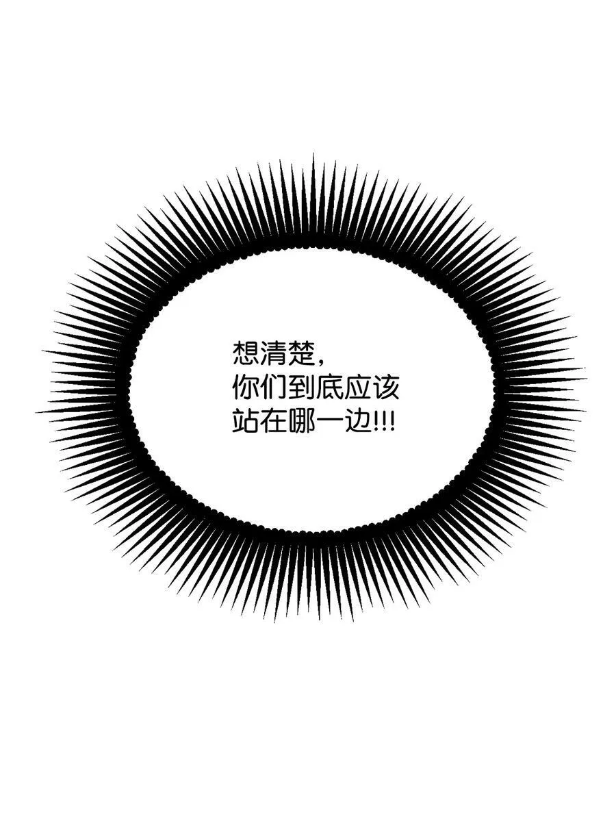 57 狐狸面具的男人 第63页
