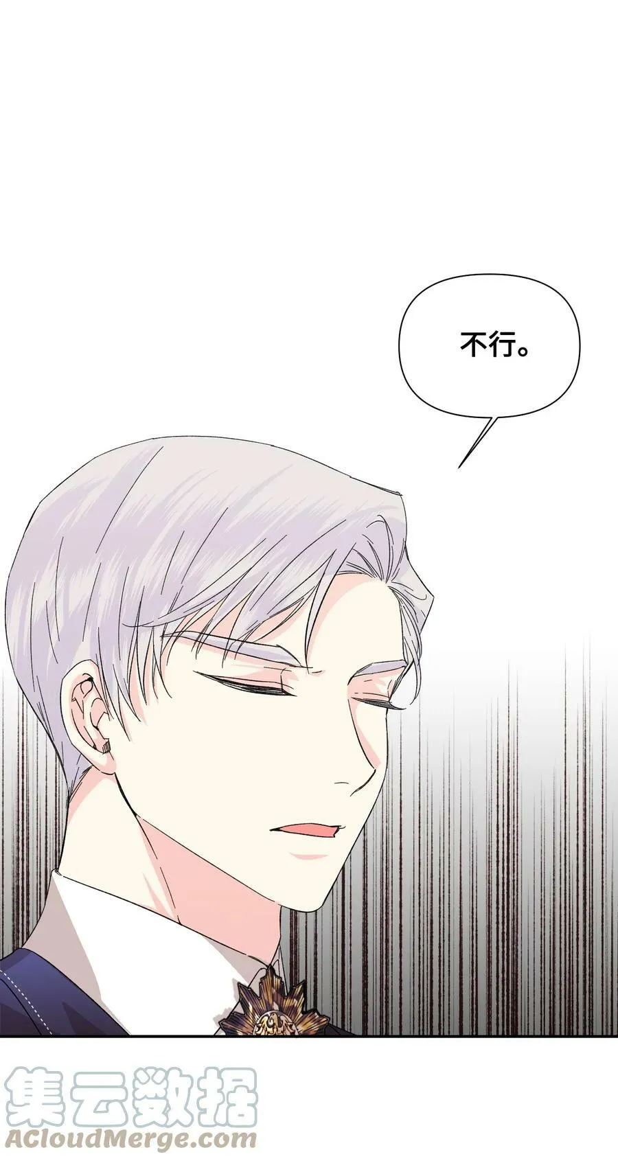 56 吃醋 第1页