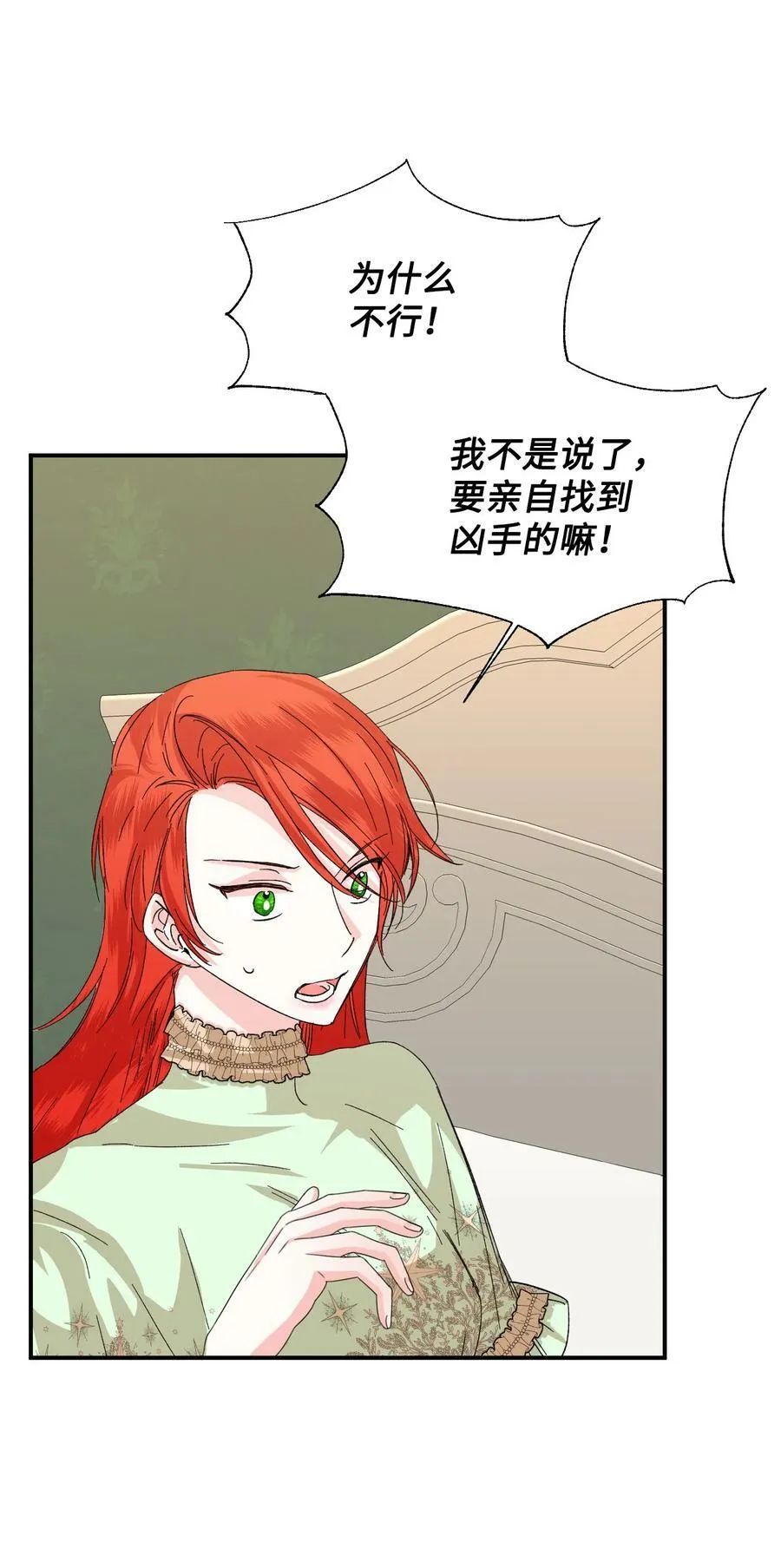 56 吃醋 第2页