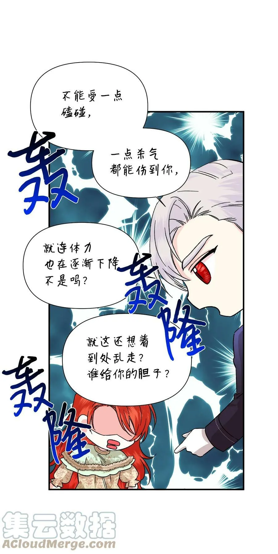 56 吃醋 第4页