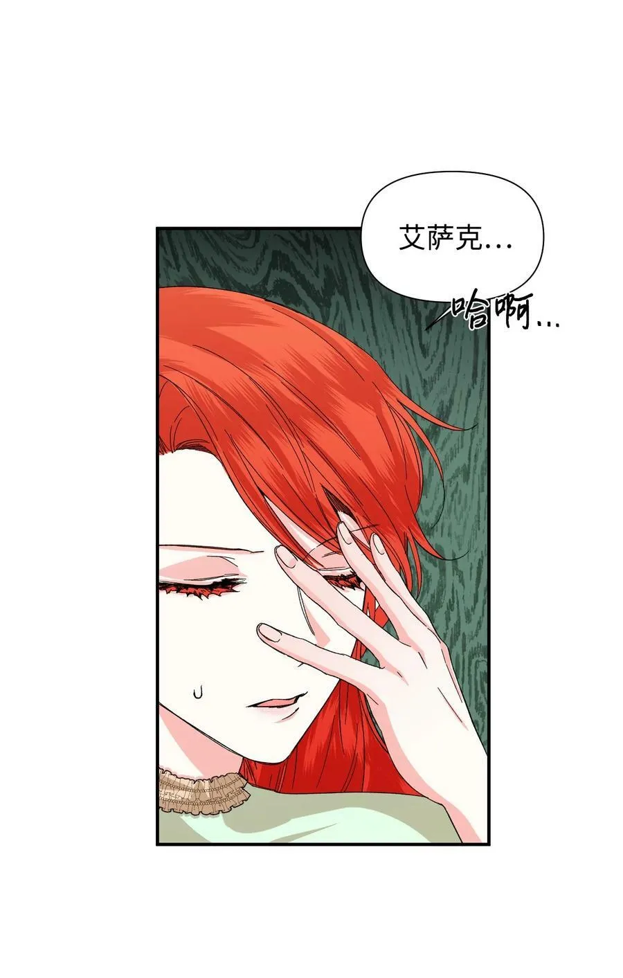56 吃醋 第6页