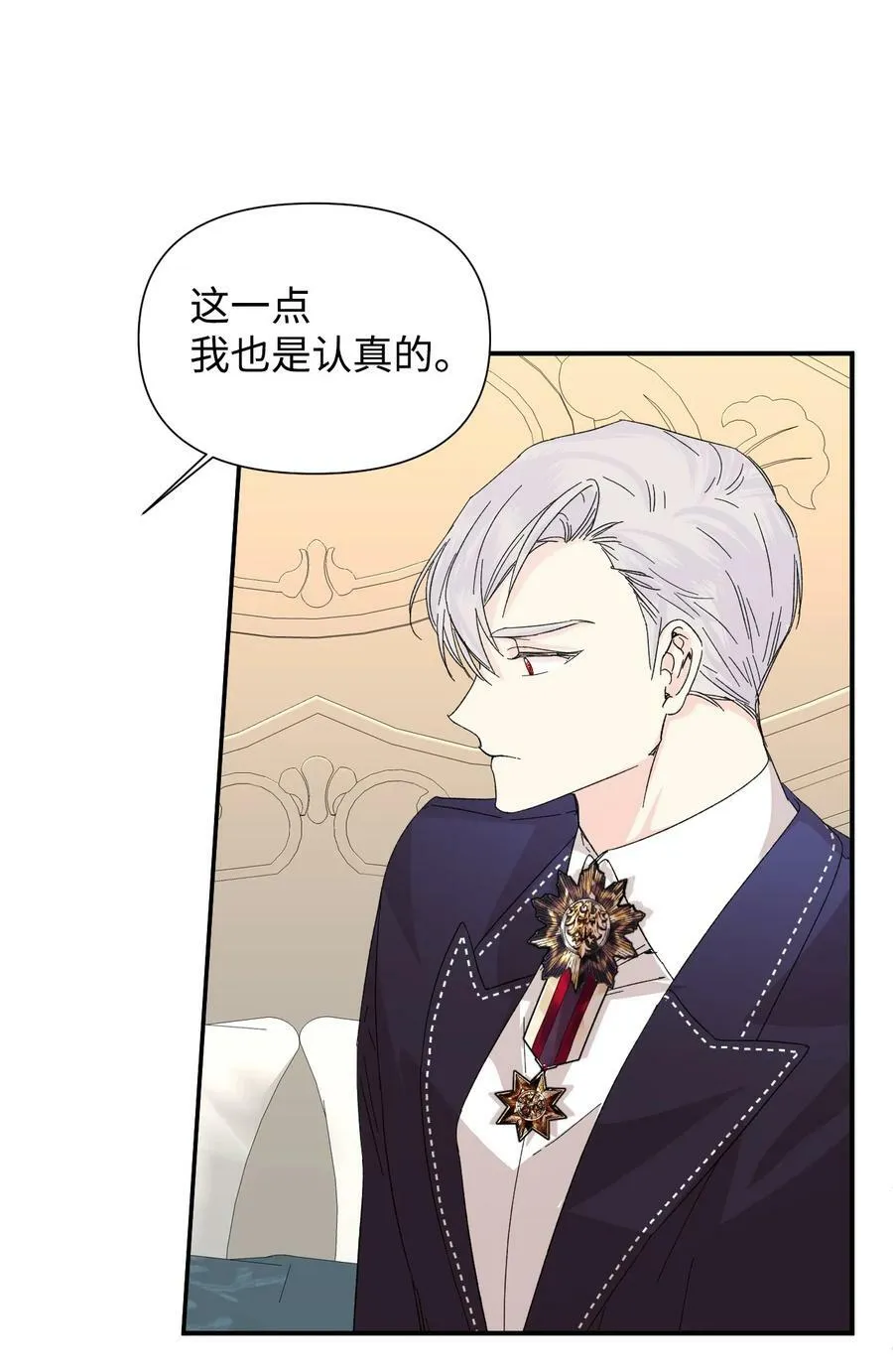 56 吃醋 第9页