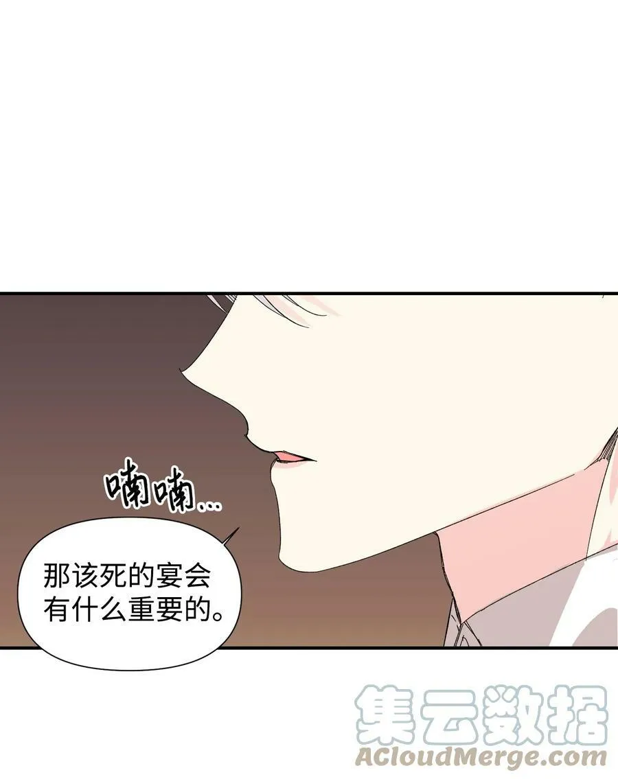 56 吃醋 第10页