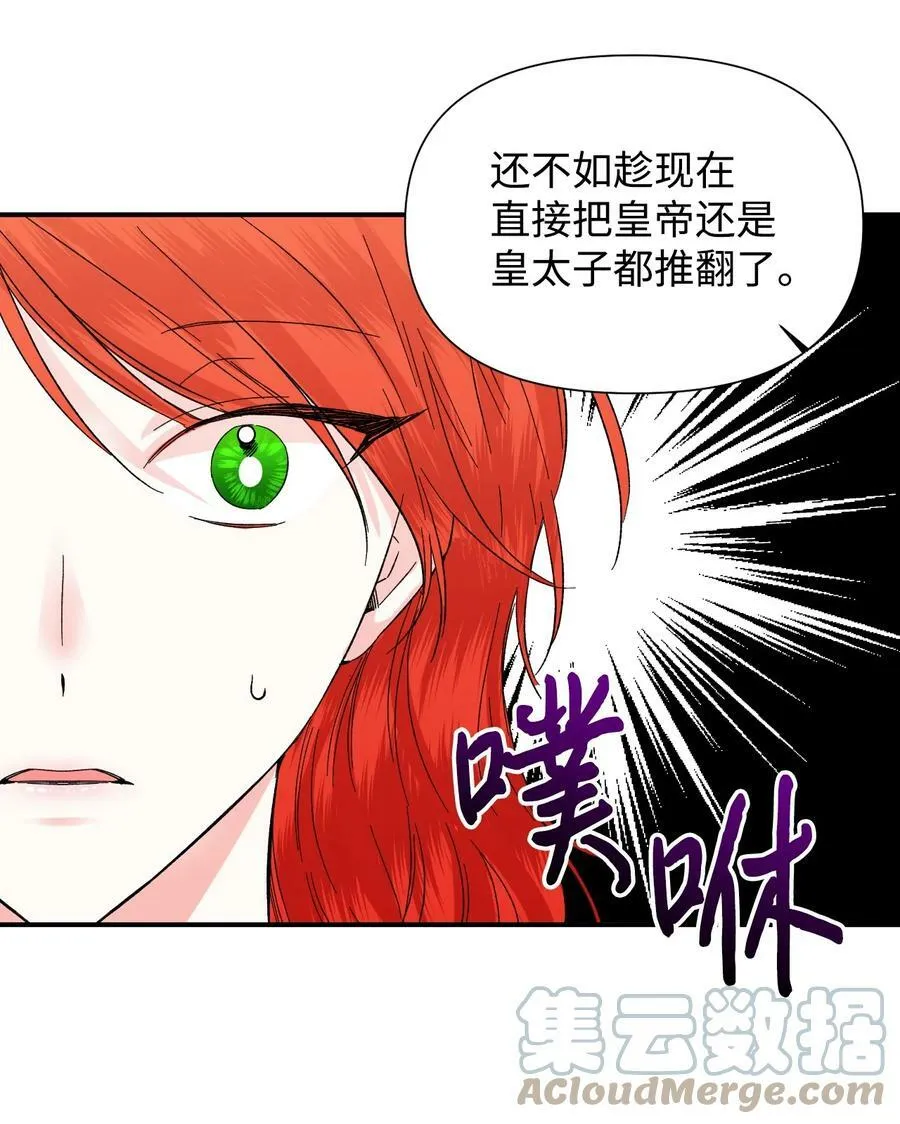 56 吃醋 第13页