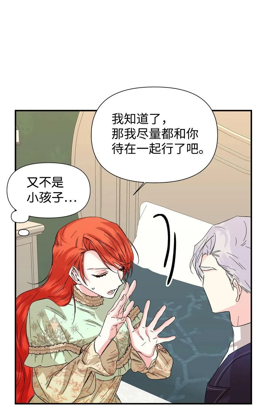 56 吃醋 第15页