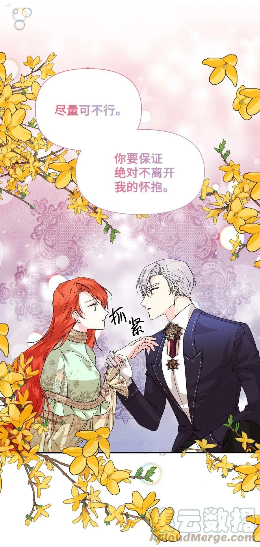 56 吃醋 第16页
