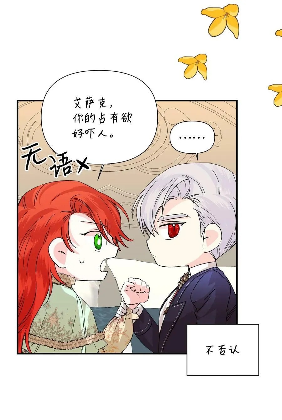 56 吃醋 第17页
