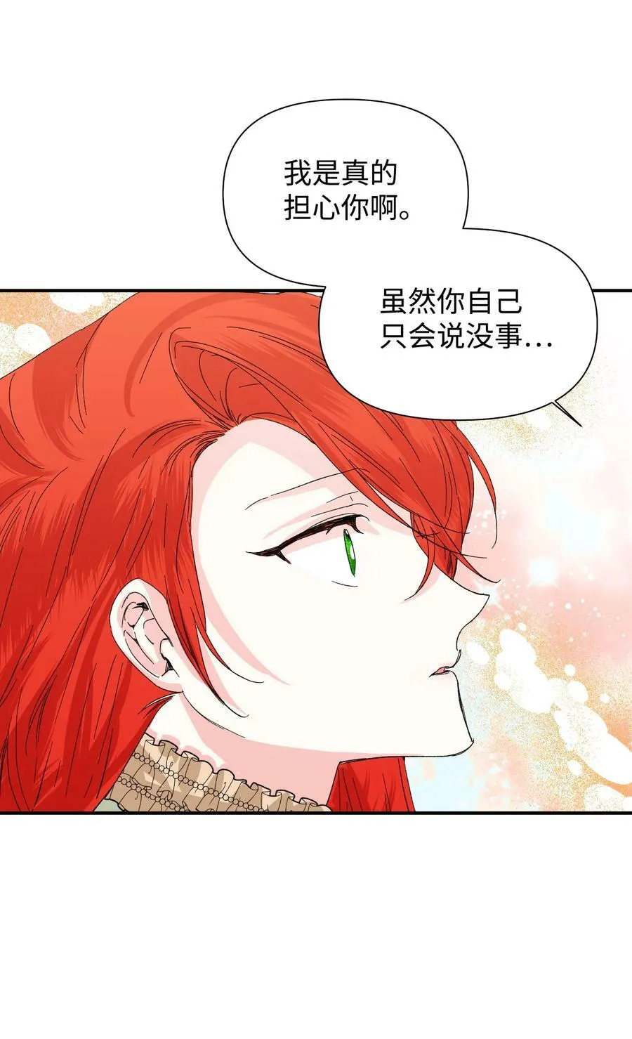 56 吃醋 第18页
