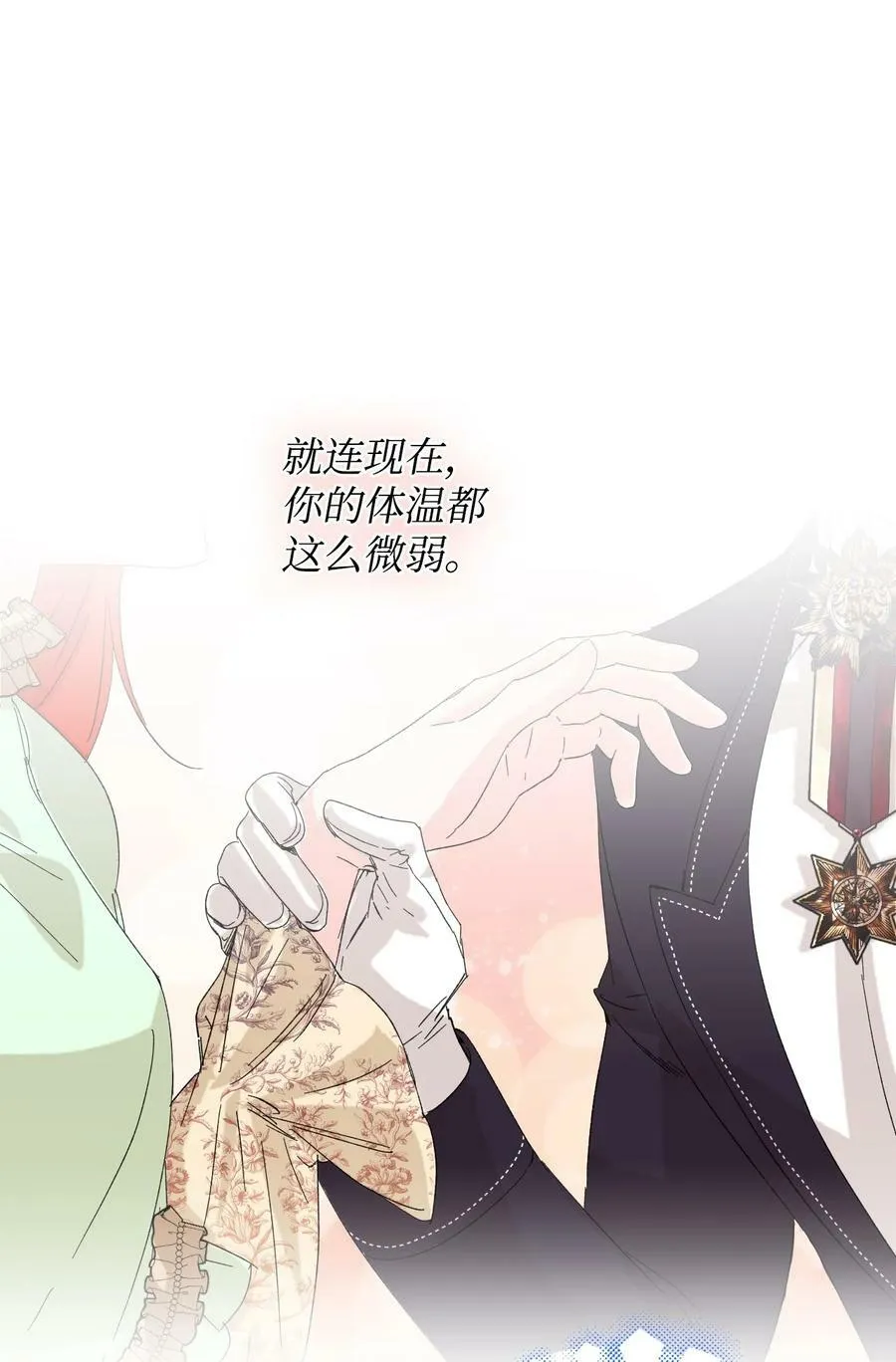 56 吃醋 第20页