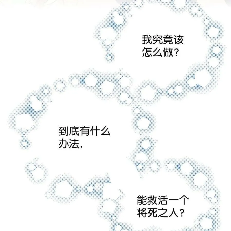 56 吃醋 第21页