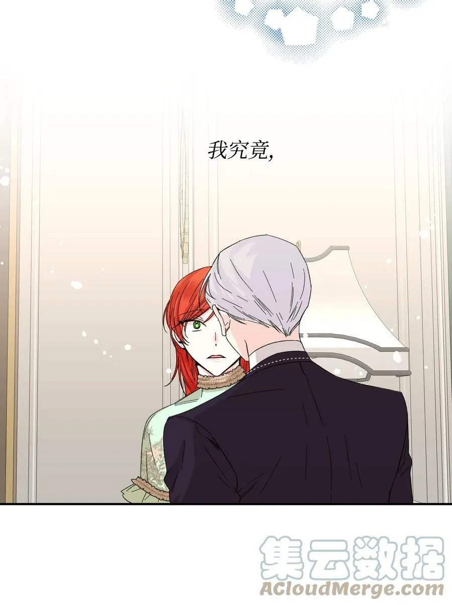 56 吃醋 第22页
