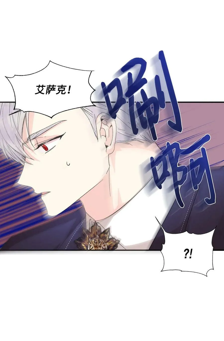 56 吃醋 第23页