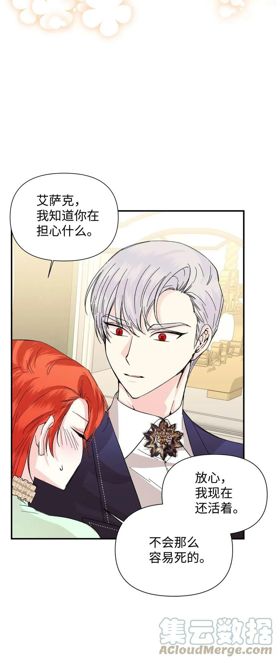 56 吃醋 第25页