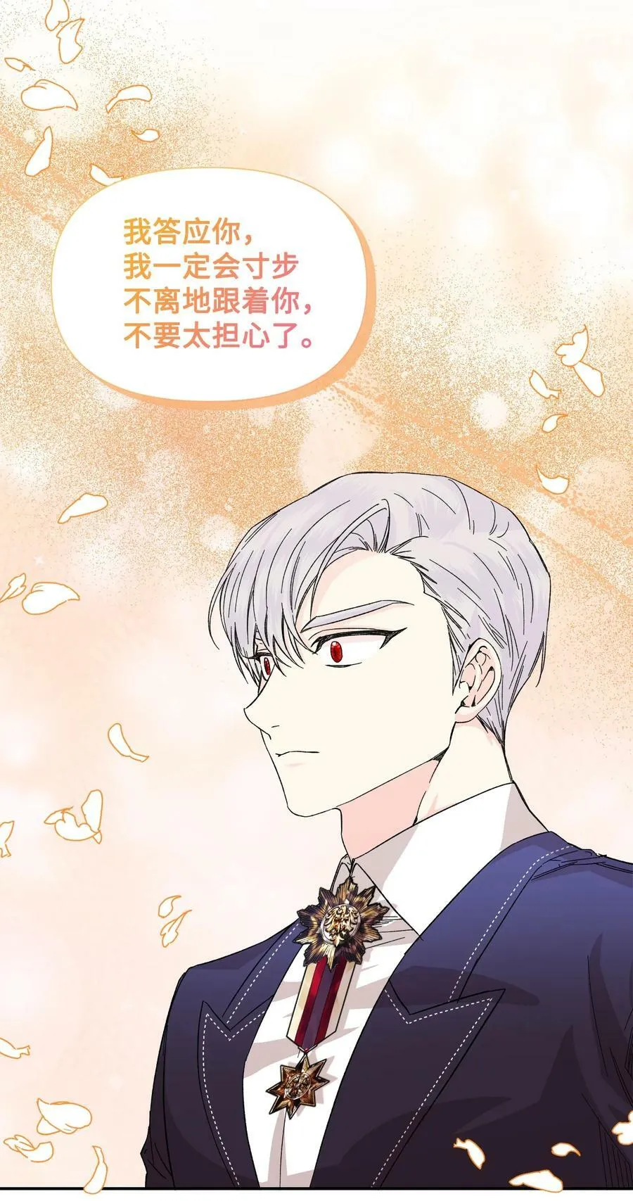 56 吃醋 第27页