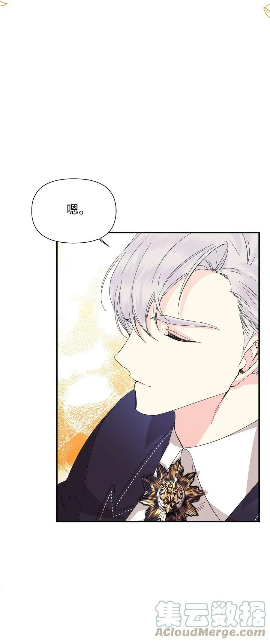 56 吃醋 第28页