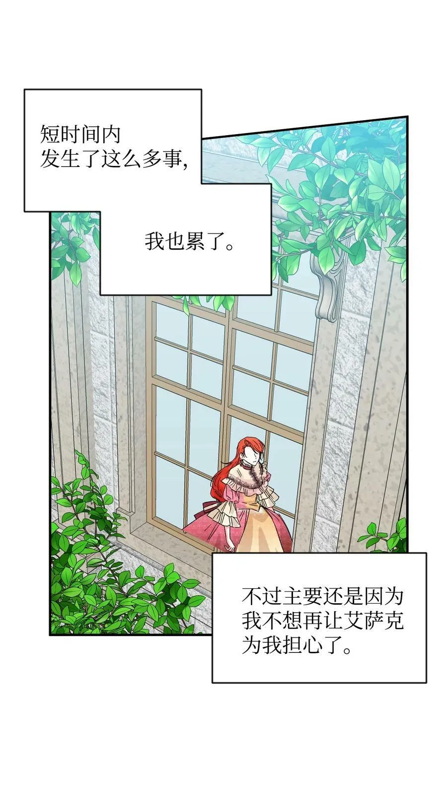 56 吃醋 第30页