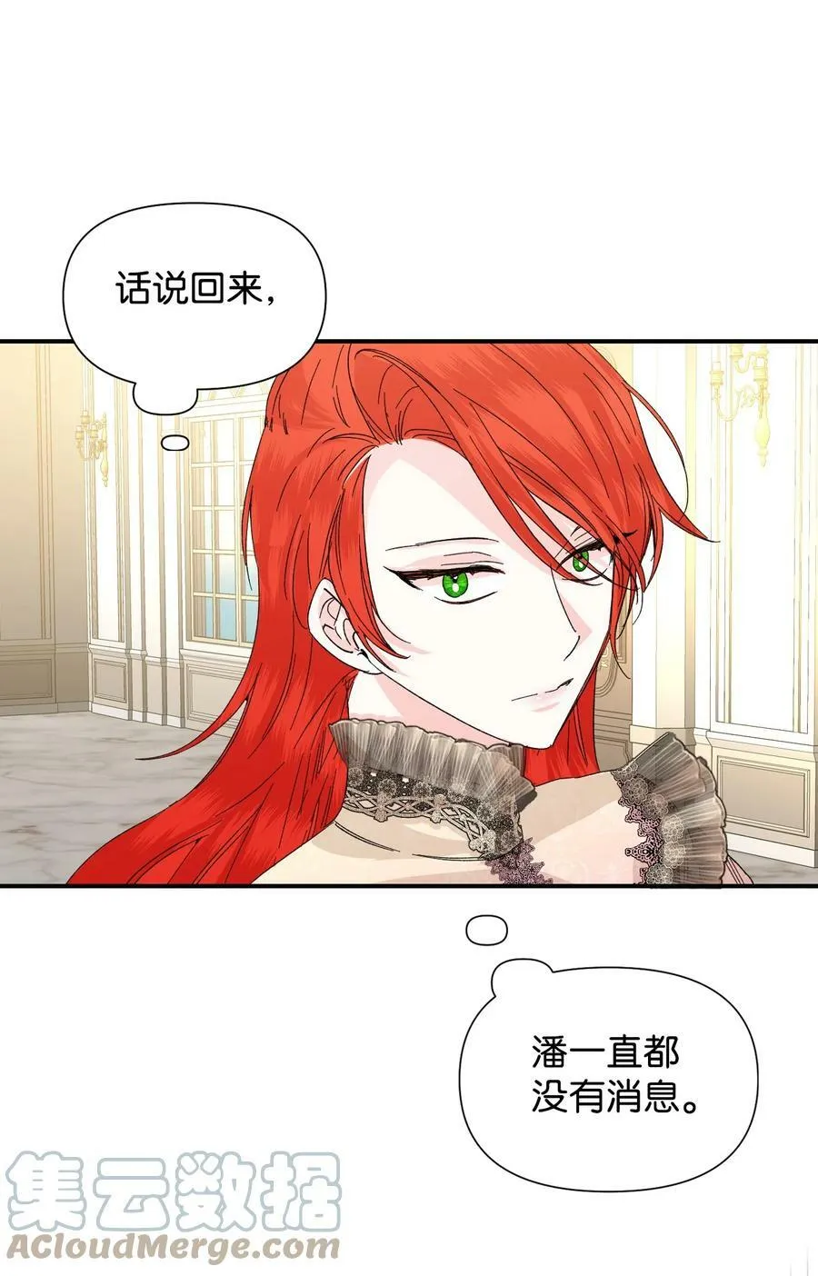 56 吃醋 第31页