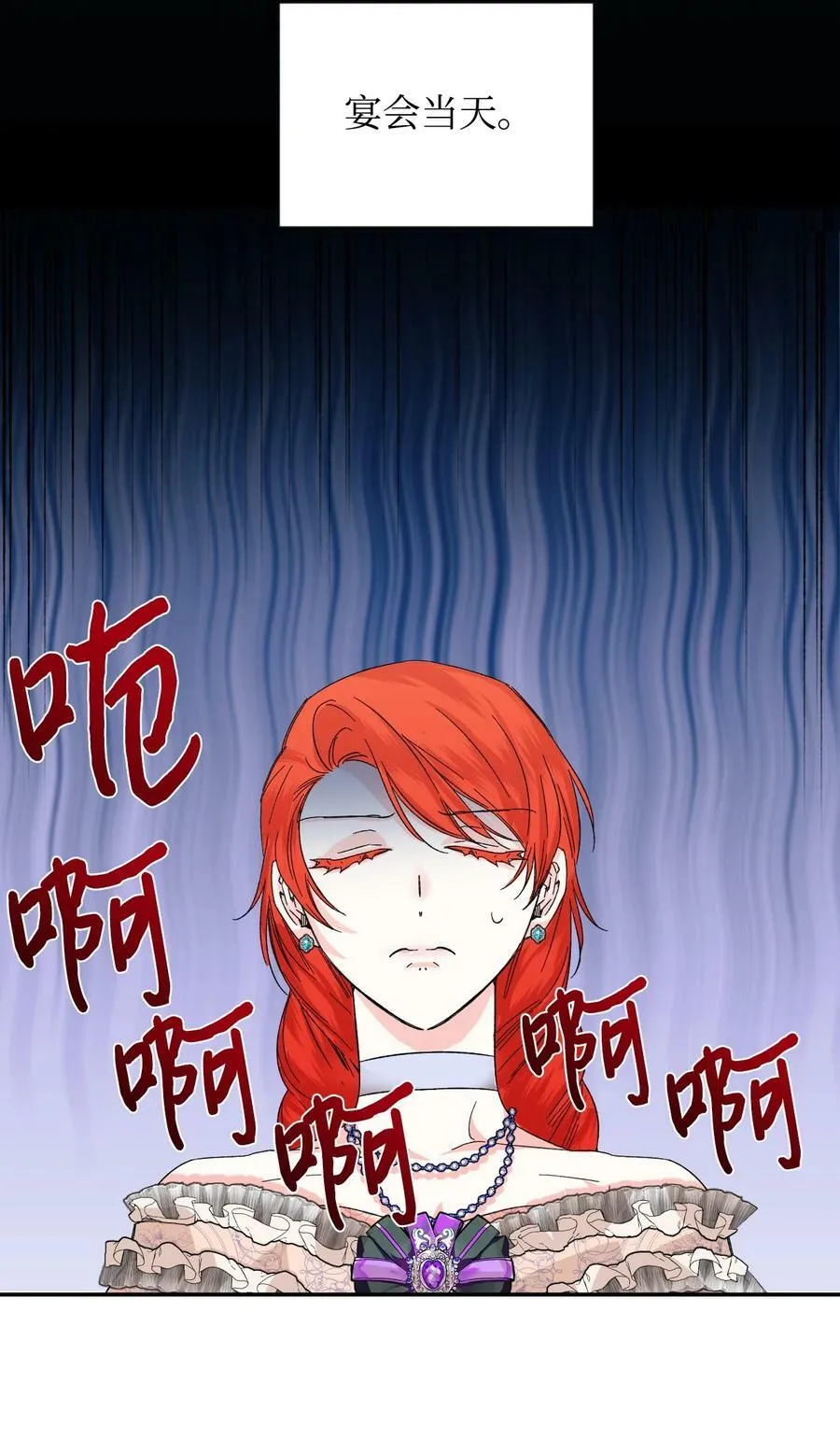 56 吃醋 第33页