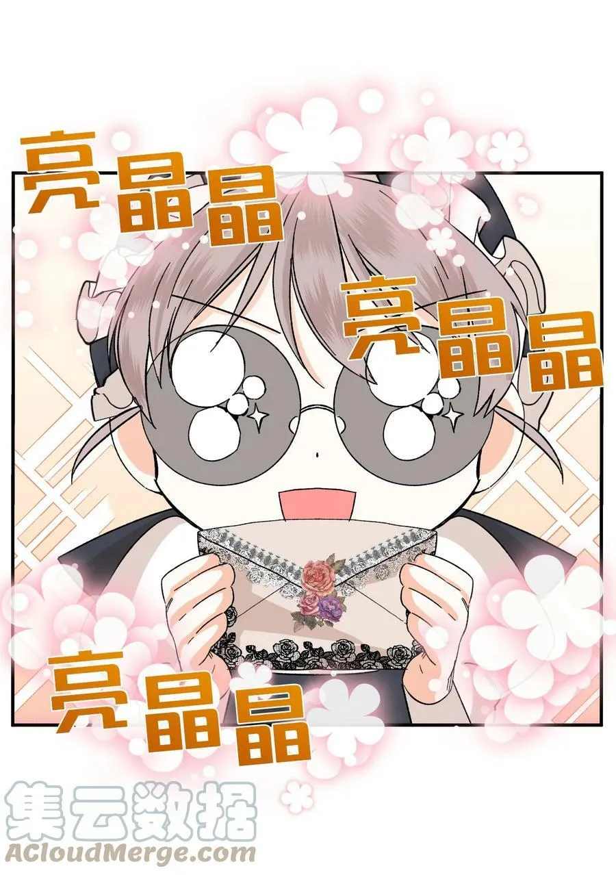 56 吃醋 第34页