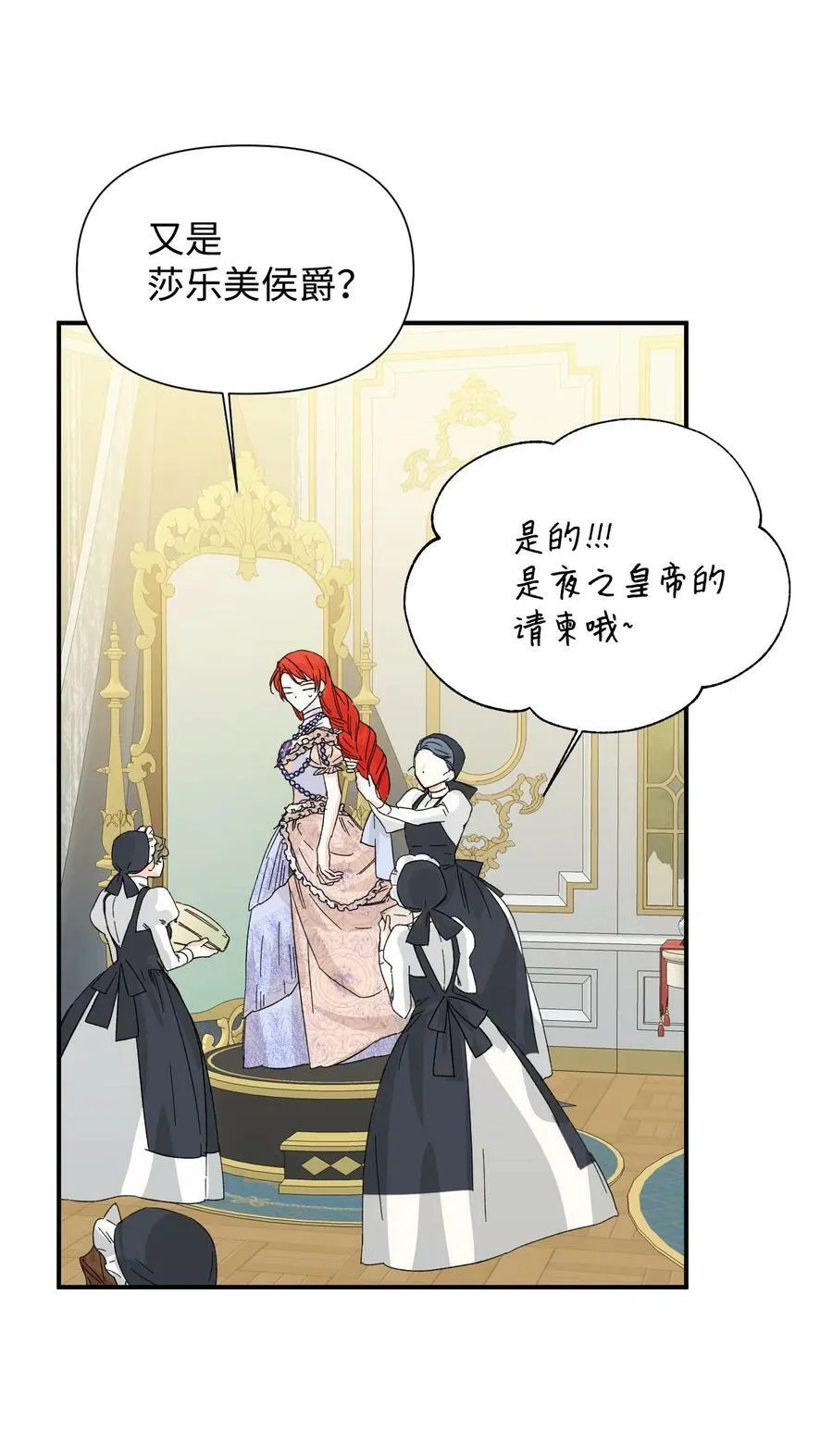 56 吃醋 第35页