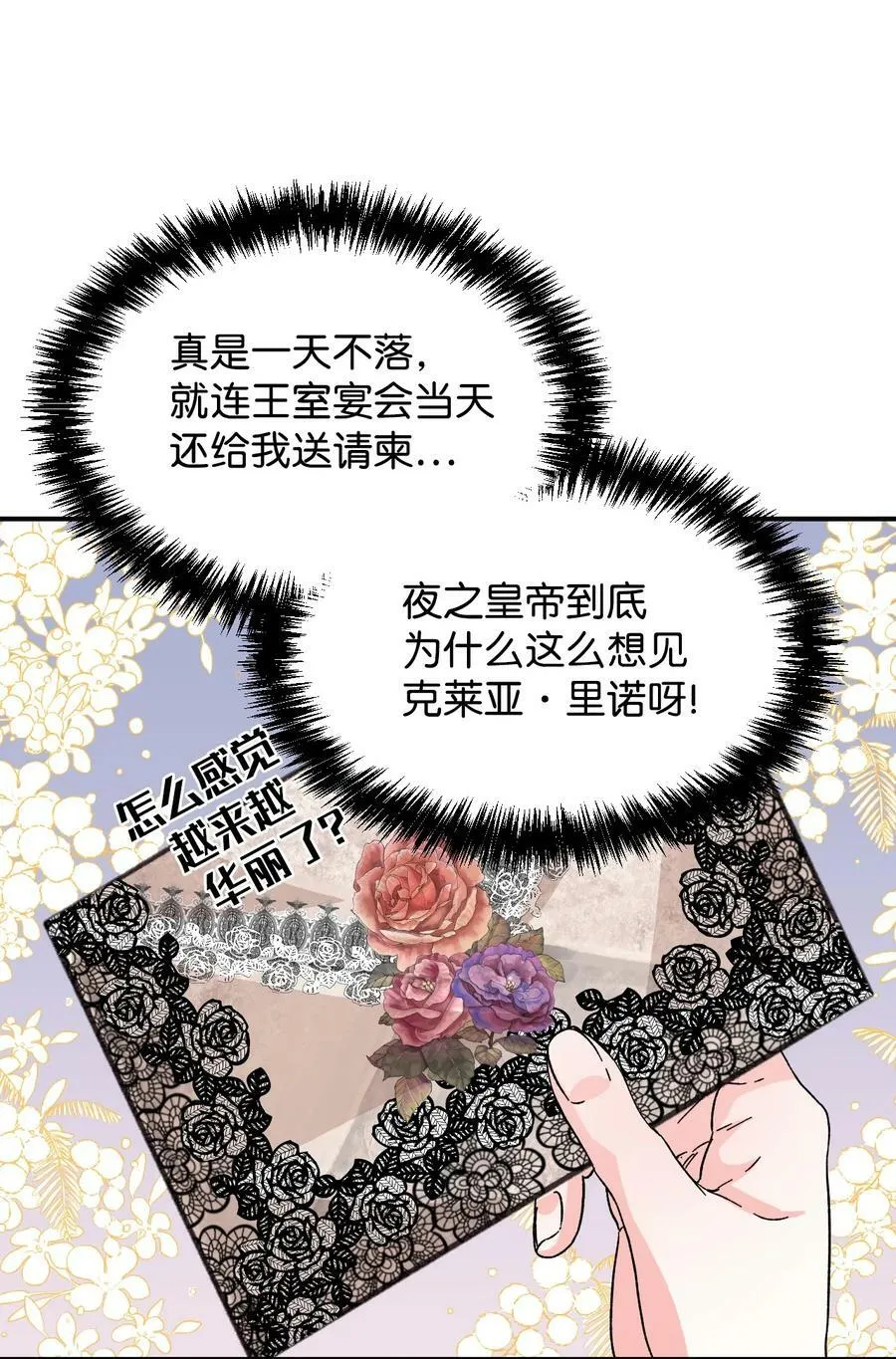 56 吃醋 第36页