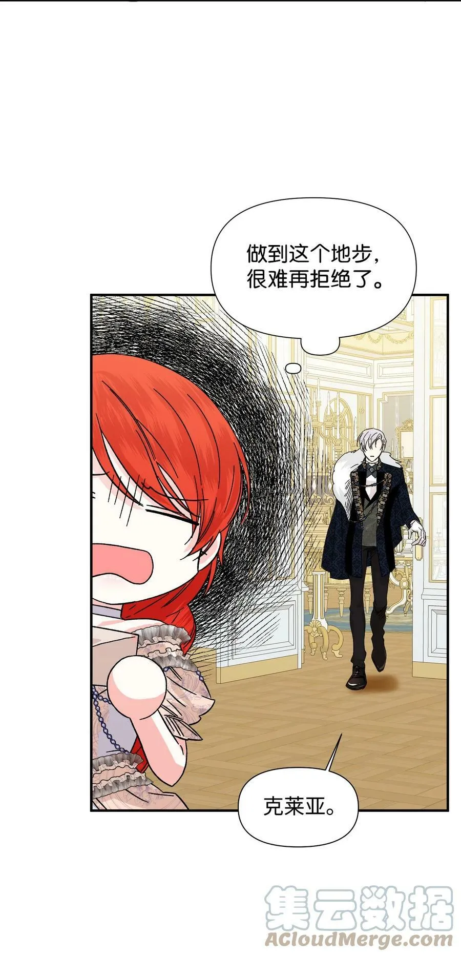 56 吃醋 第37页