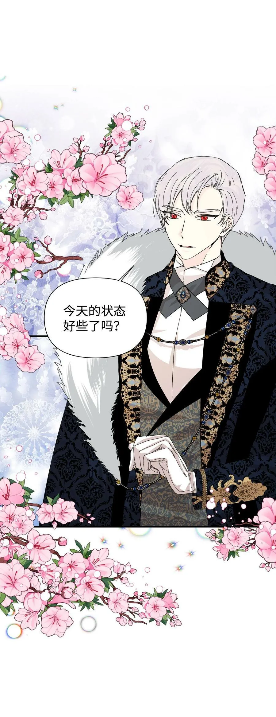 56 吃醋 第38页