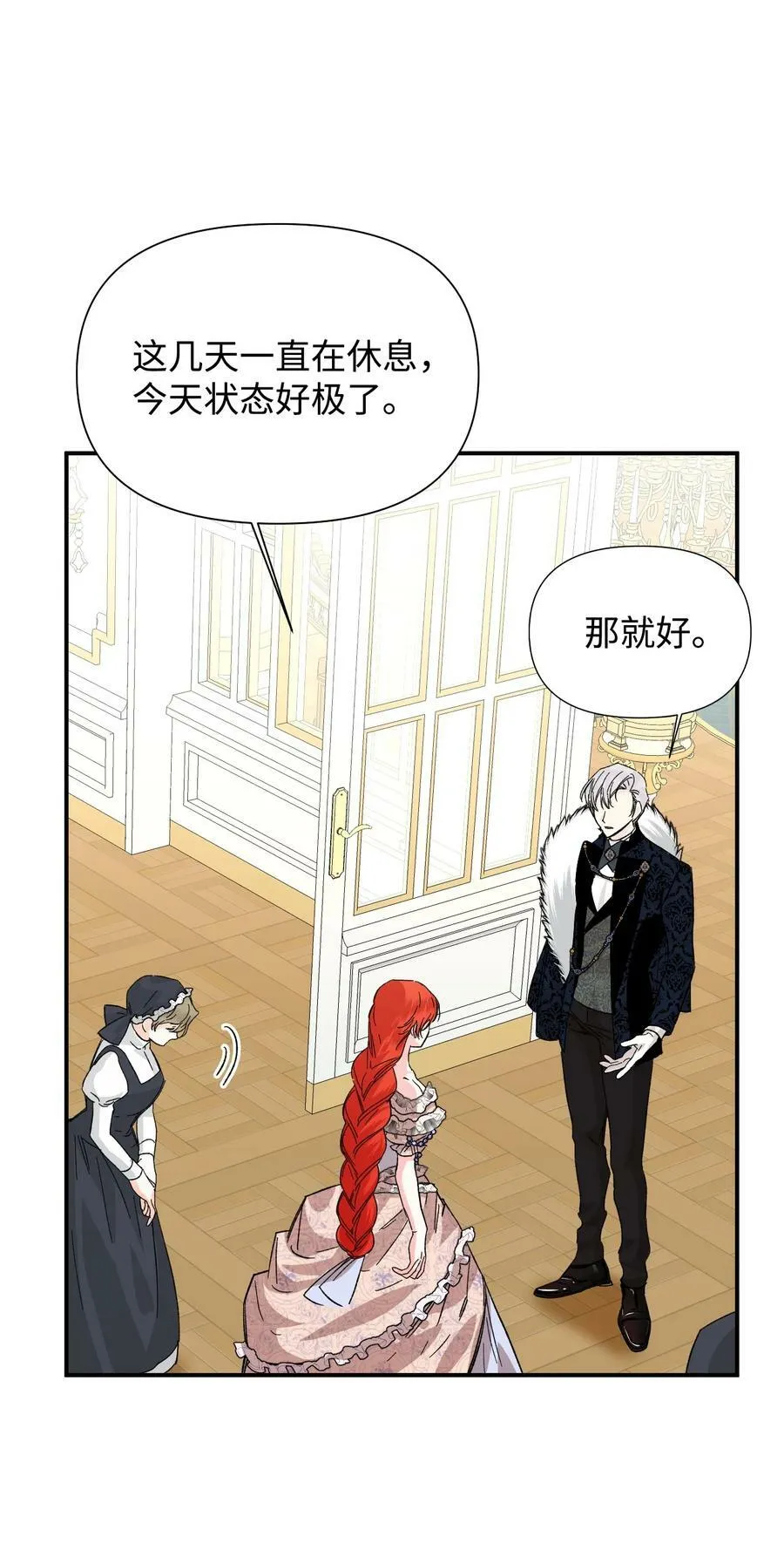 56 吃醋 第39页