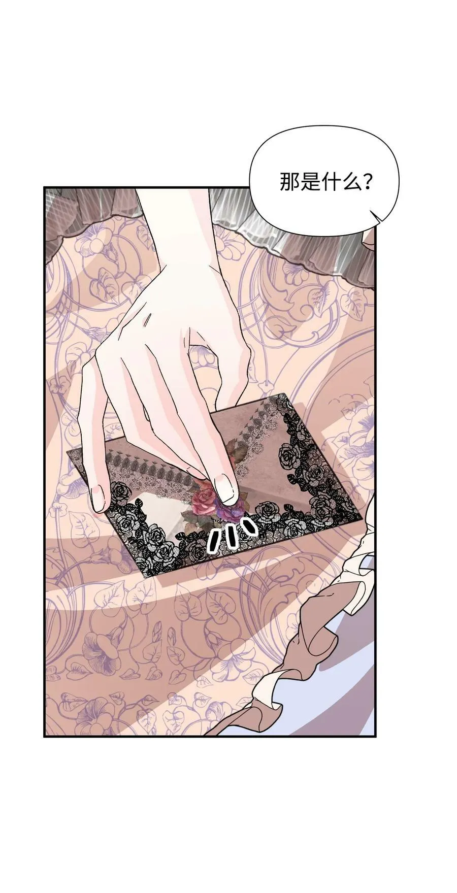 56 吃醋 第41页