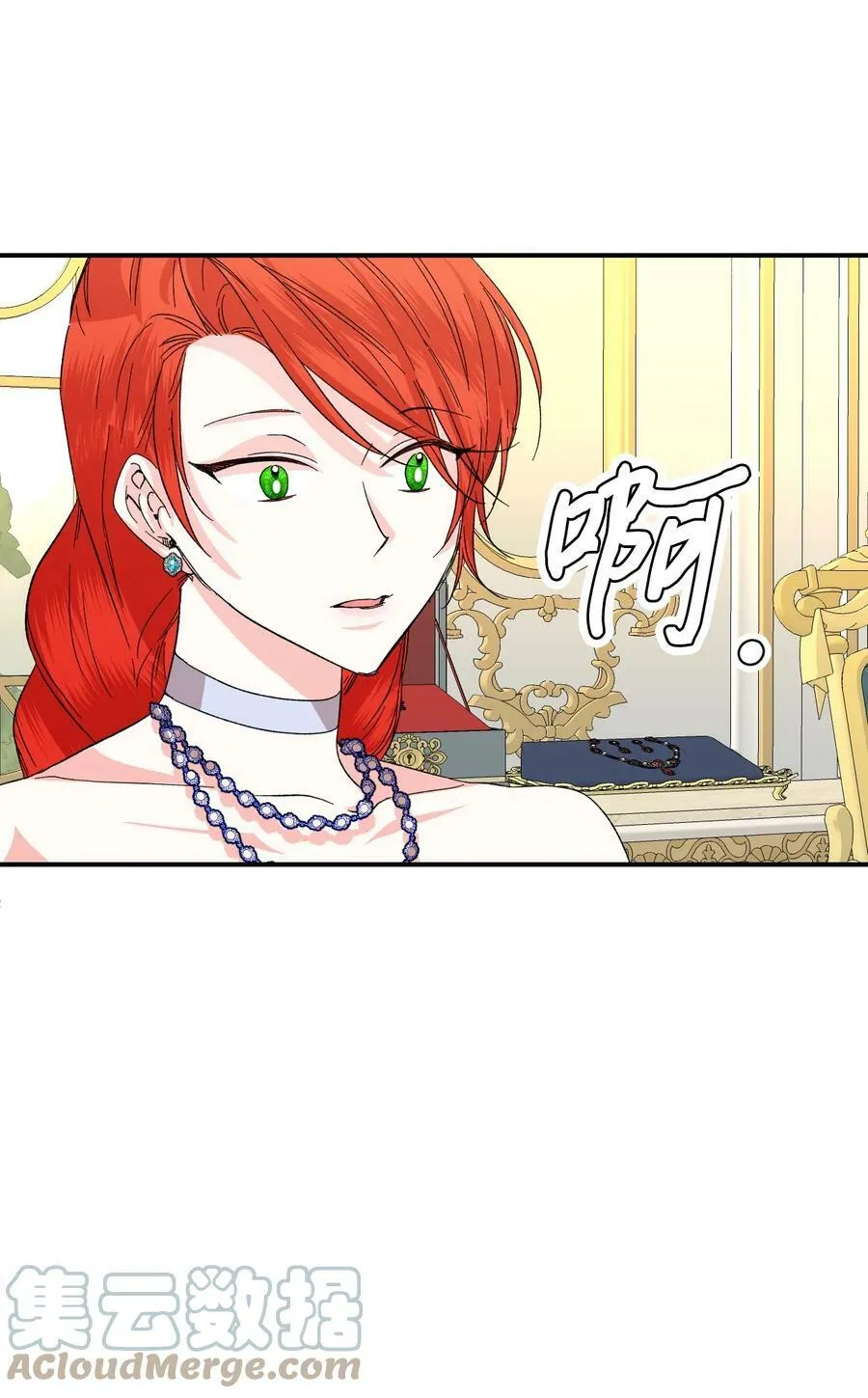 56 吃醋 第43页