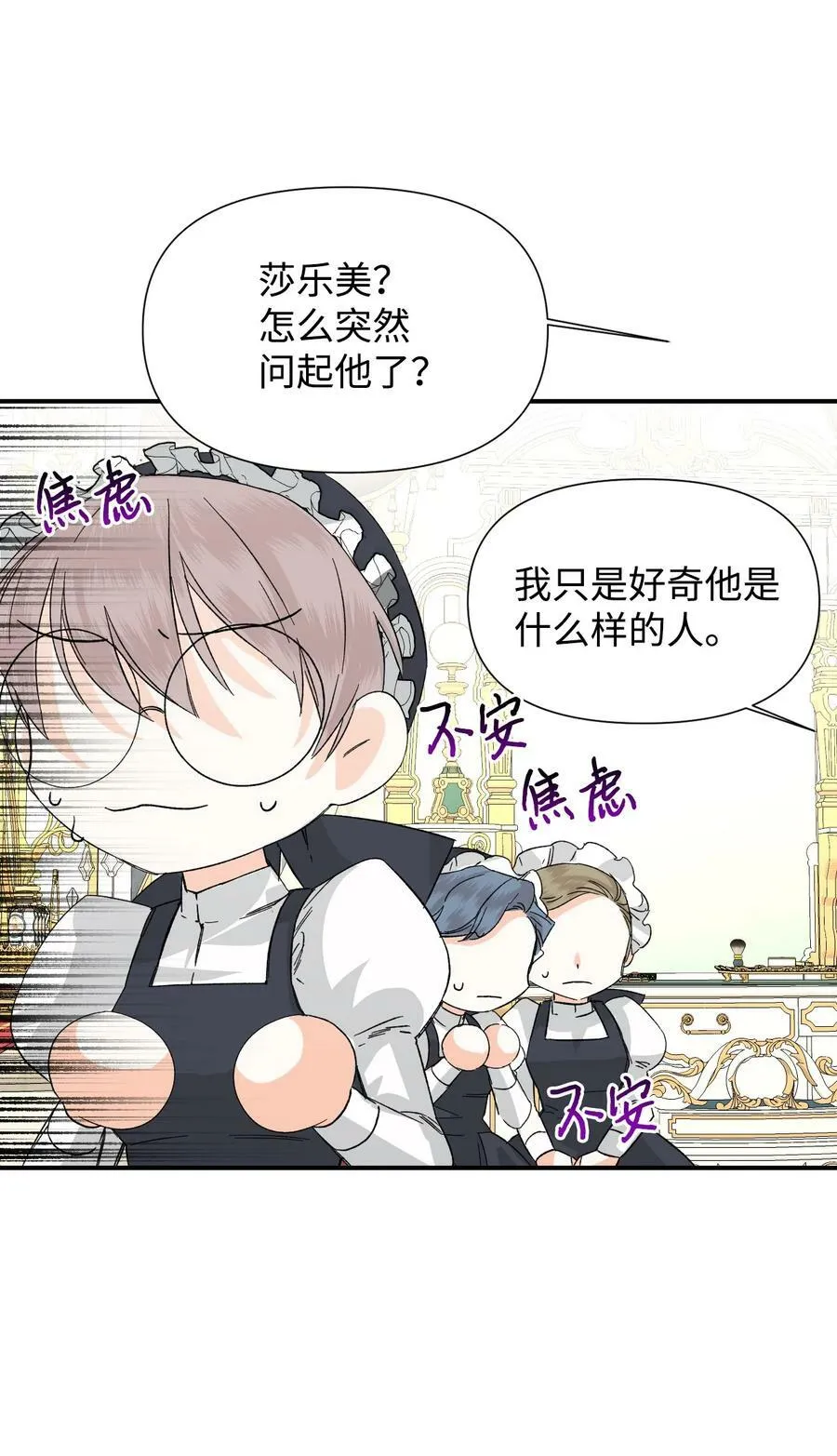 56 吃醋 第45页