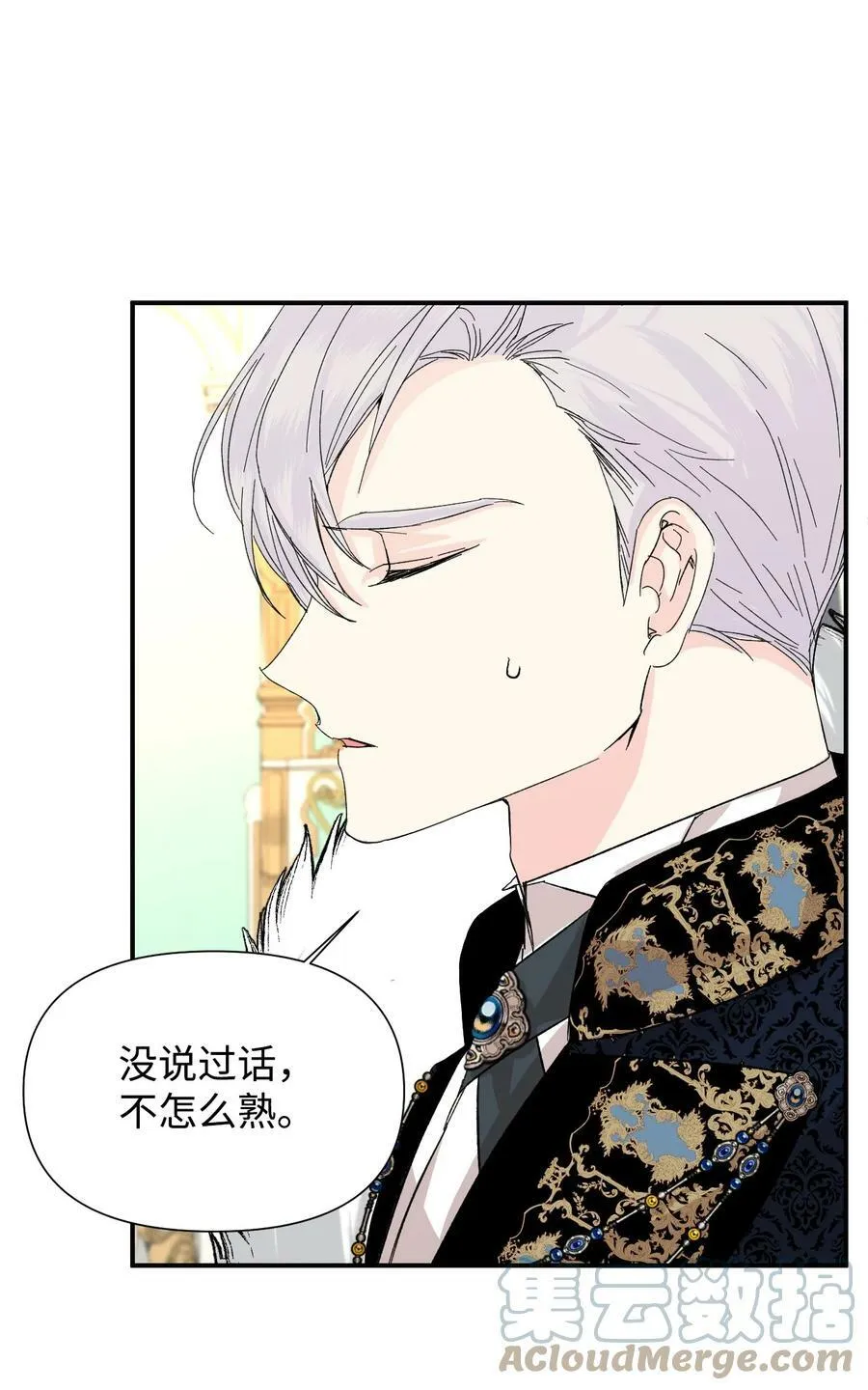 56 吃醋 第46页